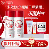 大宝B5保湿舒缓修护乳95ml*2补水保湿积雪草乳液面霜护肤品