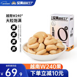 天虹牌越南大腰果仁原味生干大颗粒500g每日坚果炒货孕妇小零食干果送礼