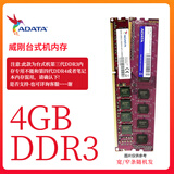 Kingston保一年!金士顿8g 1600 4g 1333 16Gb 2666 2400台式机3/4代DDR3/4内存条 原装条 9-95新 威刚4G 1333 DDR3