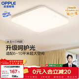 欧普照明（OPPLE）24瓦吸顶灯客厅卧室灯具可调光LED灯饰呵护光防蓝光10㎡ 冰玉III 
