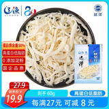 远洋鱿鱼丝60g 大连特产即食鲜香大烤鱿鱼丝儿时味道 海味小零食