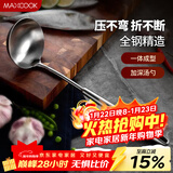 美厨（MAXCOOK）汤勺 304不锈钢大汤勺 加厚勺子长柄炒菜勺粥勺MCCU734