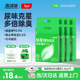 宠洁优除尿味MAX混合猫砂结团净尘抗沾底豆腐砂抑菌吸水2.5kg*8包