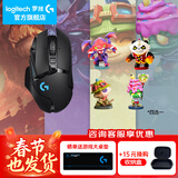 罗技（G）G502无线鼠标 电竞游戏鼠标 机械充电笔记本电脑逻辑鼠标送男女生礼物 G502无线+LOL手办