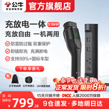 公牛随车充便携式充电枪器3.5kw家用7kw适配于理想特斯拉大众比亚迪小米极氪问界m8小鹏星愿新能源汽车 3.5kW充放电一体-10米