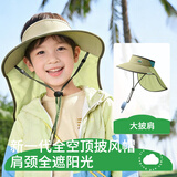 偶森儿童防晒帽夏季遮太阳男女童防紫外线空顶透气户外登山徒步渔夫帽