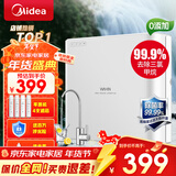 美的（Midea）净水器机家用厨房下式直净饮机自来水前置过超滤器机华凌 MU151-4