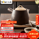 小熊（Bear）中药砂锅 耐高温中药锅煎药壶2L燃气灶熬药陶瓷锅中药罐G0069-P01