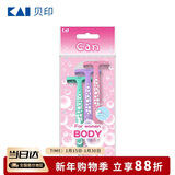 貝印（KAI)进口刀头脱刮毛刀 私处腋毛剃毛器 无刺痛3把女士剃刀