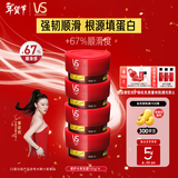 沙宣蛋白罐修护水养发膜150g*4修复干枯改善毛躁男女柔顺韧护发素