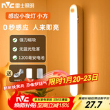雷士（NVC）七夕情人节酷毙灯强力磁吸床头照明学生宿舍起夜感应条形小夜灯