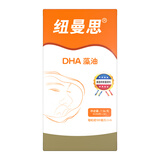 纽曼思（原名纽曼斯）Nemans 进口海藻油DHA30粒小瓶装 儿童可食用