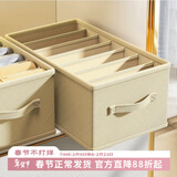 吱凡日本裤子收纳神器衣柜衣服收纳箱衣物分层收纳盒牛仔裤分格整理箱 【米白色】无盖【9分格】45*25*18cm 2个装【无异味】