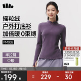 蕉下（beneunder）打底衫女修身半拉链摇粒绒弹力保暖秋冬PM002