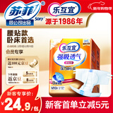 乐互宜强吸透气成人纸尿裤M10片(臀围80-105cm)老年人防漏腰贴型尿不湿