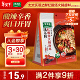 太太乐 汤之鲜 红酸汤火锅底料 100g*2袋 浓缩高汤方便速食