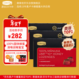 康维他（Comvita）麦卢卡蜂蜜块(UMF10+)*3盒 清嗓润喉 100%纯蜂蜜块新西兰固体蜂蜜