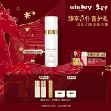 Sisley希思黎S淡纹精华乳30ml护肤品套装情人节礼物【效期至27年1月】