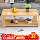 雅美乐茶几客厅简约木质小户型双层简装茶几桌 浅胡桃100*50 Y1422