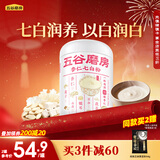 五谷磨房杏仁七白粉即食速食营养早餐代餐粉546g