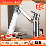 卡贝（cobbe）面盆水龙头洗脸盆洗手盆卫生间冷热万向可旋转洗手池台盆浴室龙头 【不锈钢】本色-圆款