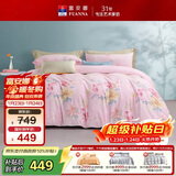 富安娜床上四件套100%纯棉磨毛床单被套 双面加厚保暖床品 230*229cm