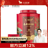 八马茶业信记号中华老字号 普洱茶云南易武熟普 2017年250g罐装茶叶自己喝