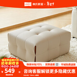 林氏家居踩脚凳客厅小凳子搁脚凳茶几沙发脚踏矮凳林氏木业TB061 【流沙色】TB061-A脚踏