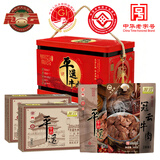 冠云平遥牛肉年货礼盒1236g山西特产中华老字号酱牛肉中秋节送礼团购
