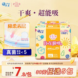 爱璐茜（elis）大王自在瞬吸日用卫生巾棉柔250mm 13片 无感干爽京东自营姨妈巾