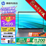 惠普（HP）星Book Pro16【酷睿Core旗舰新品】16英寸AI智能高性能轻薄笔记本手提电脑学生商务办公全能本 灰：酷睿5-220H丨2.5K丨240Hz丨16G DDR5内存丨1T固态丨16英