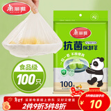 美丽雅一次性保鲜套100只 食品级抗菌防尘罩保鲜袋膜套 厨房剩菜食物罩