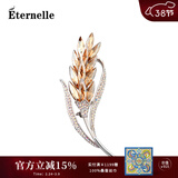 Eternelle法国永恒气质麦穗胸饰女高档大衣配饰品别针扣胸针38节礼物 香槟色