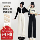 FitonTon雪尼尔阔腿裤女秋冬款高腰垂感裤子宽松直筒休闲裤白色灯芯绒长裤