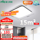 雷士（NVC）吸顶灯客厅卧室餐厅阳台简约现代LED照明灯具灯饰方灯极光Y