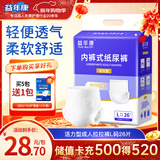 益年康 活力型成人拉拉裤L码26片 大号(臀围:95-120cm)老年人产妇尿不湿