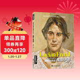 8开《卢西恩弗洛伊德》油画书籍大画册色彩向大师学风景西方艺术精选集高清大临本作原版进口绘画技法正版教程