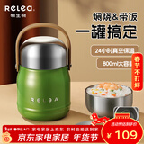 物生物（RELEA）焖烧杯316L不锈钢真空保温焖烧壶焖饭粥随行饭盒带碗勺 松绿 800ml【316L内胆碗盖】