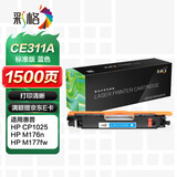 彩格适用惠普CP1025硒鼓M176n粉盒M177fw墨盒HP126A M175nw M175a打印机CE310A/CF350A佳能LBP7010C LBP7018C