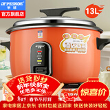 半球（PESKOE）商用电饭锅食堂大容量10人以上电饭锅 老式饭店用大型电饭煲 LX130-190B