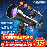星特朗70400专业观星高倍儿童入门级家用天文望远镜儿童科普新年礼物