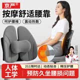 京严腰部靠垫座椅护腰靠垫人体工学腰垫办公室椅子靠背腰靠垫久坐 灰色【按摩+热敷】人体工学腰靠 40cm*40cm 枕套 可拆洗/透气/高度可调