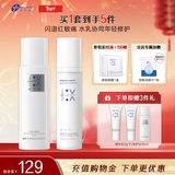 创尔美胶原精华水修护乳控油补水舒缓养肤套装送女友礼物送男友 【修护抗老】水120ml+精华乳50g