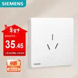 西门子（SIEMENS）开关插座面板 16A三孔插座 挂机空调适用 驭彩奶油白5UB40433NC01