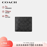 蔻驰（COACH）【品牌直供】男士短款折叠钱包卡包灰黑色拼色CY394情人节礼物