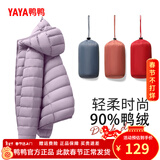 鸭鸭（YAYA）佟丽娅同款轻薄羽绒服女新款秋冬季休闲短款连帽轻便韩版排骨外套 浅紫色 2XL