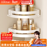 卡贝（cobbe）太空铝卫生间置物架免打孔浴室挂件三角网篮墙上厕所置物架