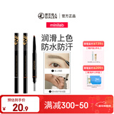 迷你立体造型自动双头眉笔 防水防汗根根分明妆效持久初学者不易脱色 棕色（升级版）
