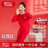 红豆儿童内衣套装纯棉男童秋衣秋裤本命年红色女童新年衣服H1070 165