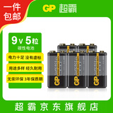 超霸（GP）9V碳性方块电池九伏1粒*5适用于万能表/无线麦克风/电子仪表等电池【单件包邮】